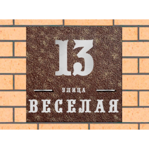 Квадратная рельефная литая табличка на дом купить в Березовском (Кемеровская область) артикул ЛТ013 коричневая с патиной